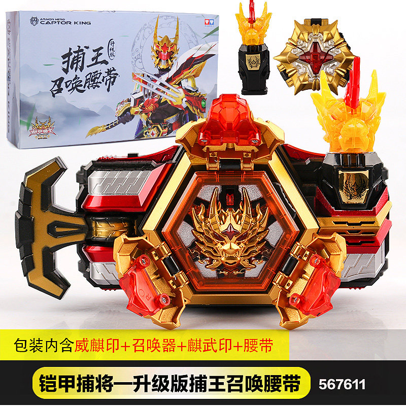 아우디 더블 다이아몬드 갑옷 전사 업그레이드 버전 킹 잡기 소환 벨트 장치 소리와 빛 강력한 QIWU 인감 어린이 소년 장난감