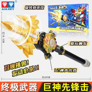 巨神战击队4之轨道先锋武器巨神先锋击声光刀剑玩具热浪圣剑礼物