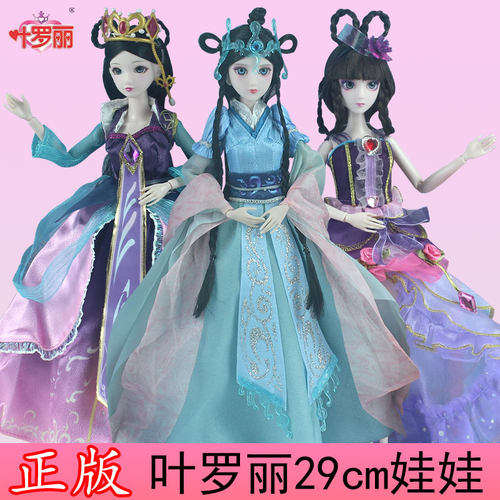 叶罗丽薇罗丽娃娃女孩礼物乐公主
