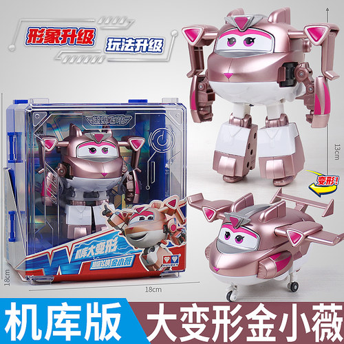 超级飞侠变形机器人机库乐迪大力