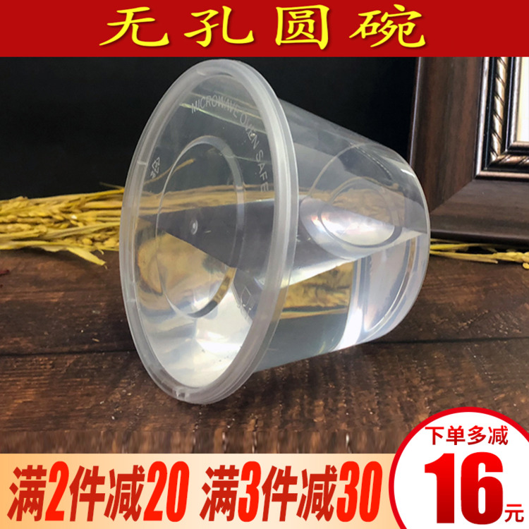 圆形一次性外卖加厚无孔打包汤碗