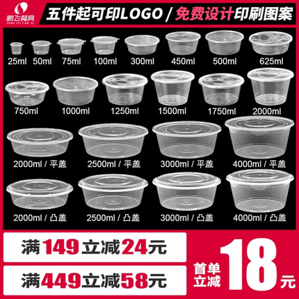 圆形1000ml一次性餐盒外卖打包盒加厚透明塑料饭盒打包碗耐高温