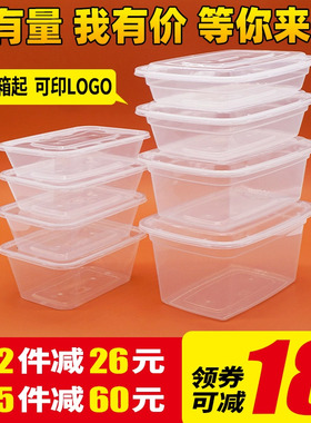 650ml长方形加厚饭盒一次性餐盒带盖1000ml外卖盒打包盒透明便当