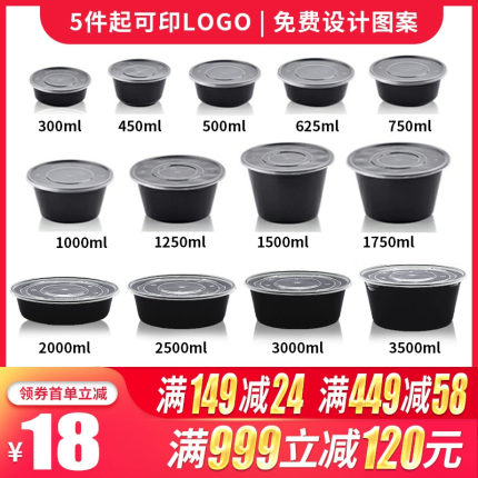 圆形黑色1000ml加厚一次性餐盒塑料打包盒快餐外卖便当饭盒汤碗