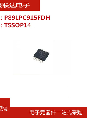 P89LPC915FDH 丝印LPC915F 微控制器芯片 TSSOP14 贴片 全新原装