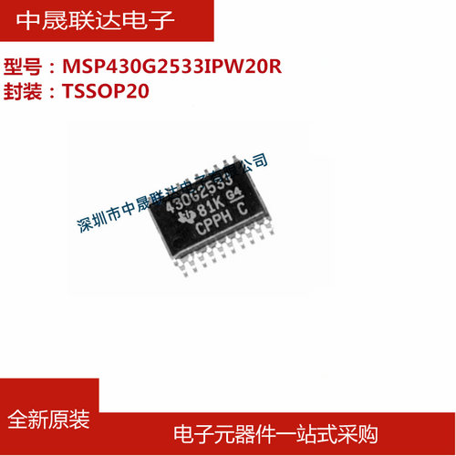 全新原装MSP430G2533IPW20R TSSOP20丝印430G2553 微控制器芯片IC