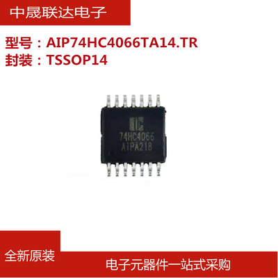 全新原装AIP74HC4066TA14.TR/74HC4066PW TSSOP14双向开关芯片IC
