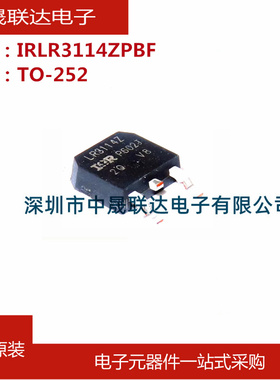IRLR3114ZPBF TO-252 原装场效应管芯片 N沟道 130A 40V全新原装