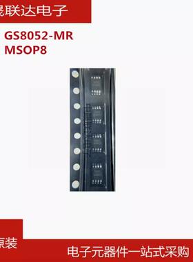 GS8052-MR MSOP8 GS8052-FR DFN-8(2*2)高速运算放大器芯片IC全新