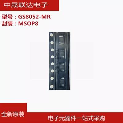 全新2*2高速运算放大器芯片