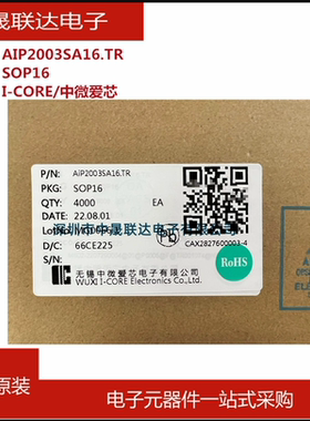 AIP2003SA16.TR 中微爱芯 SOP16达林顿晶体管阵列驱动IC芯片全新