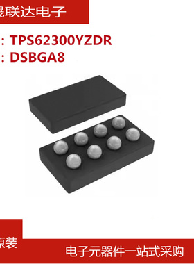 TPS62300YZDR DSBGA8 开关稳压器芯片IC 全新原装