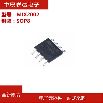 MIX2002 SOP8 单通道 矽诺 AB类 音频功放IC放大器 2.5W全新原装