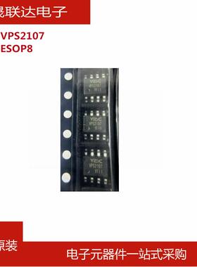 VPS2107 贴片ESOP8 电流模式隔离芯片PWM控制器IC 全新原装