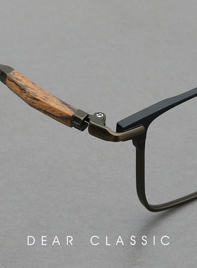 质感爆棚 56片宽大脸小众设计日本纯钛眼镜框男款近视檀木眼镜架