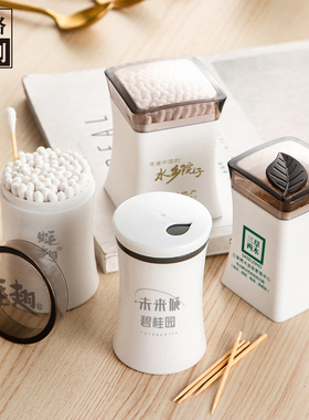 牙签盒牙签筒收纳盒牙签桶棉签家用便携北欧简约可爱定制LOGO