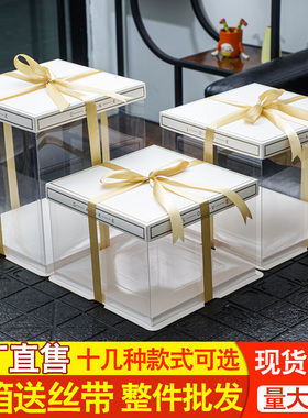 生日蛋糕盒子包装盒6六寸8八寸12寸10寸单双层加高方形透明蛋糕盒