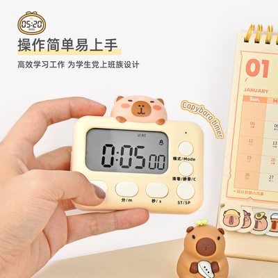 小学生自律神器定时器厨房计时器