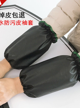 男女皮袖套耐磨防水护袖厨房黑色袖笼工作PU护袖学生中长新款袖头