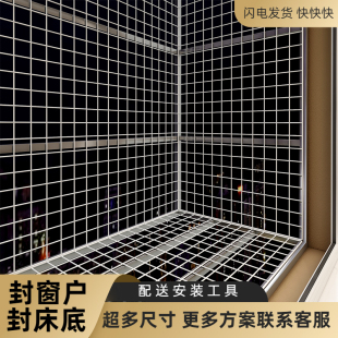 防猫咪封窗网阳台围护栏窗台网格片防护网防盗窗户防漏防坠安全网