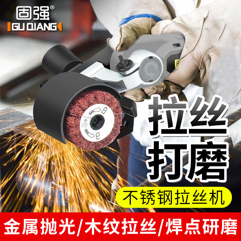 锂电拉丝机小型手提式不锈钢磨光机镜面平面手磨改抛光机电动工具