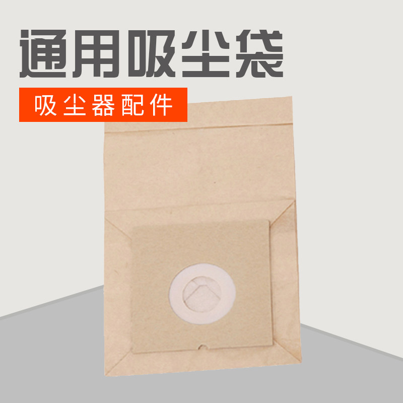 通用欧尚纸袋高效吸尘器配件