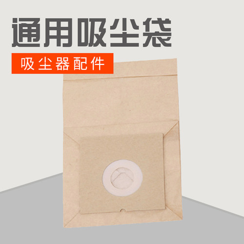 通用欧尚纸袋高效吸尘器配件