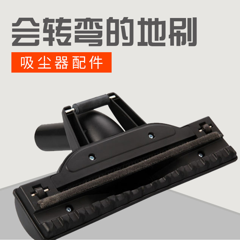 地刷吸头 吸尘器配件刷头 防护地板刷 全方位地刷适用伊莱克斯