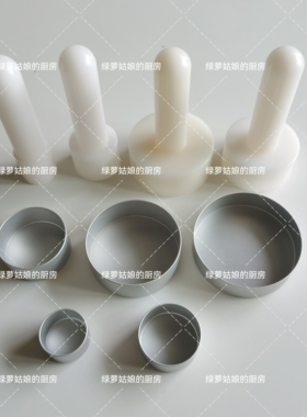 5cm7cm8cm迷你法式活底挞盘塔模 塔皮压棒 灌浆曲奇模具