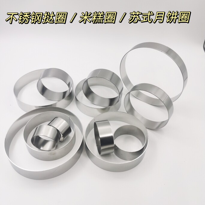 大号不锈钢挞圈塔模塔圈芝士柠檬挞模蛋糕圈苏式月饼模米糕圈模具