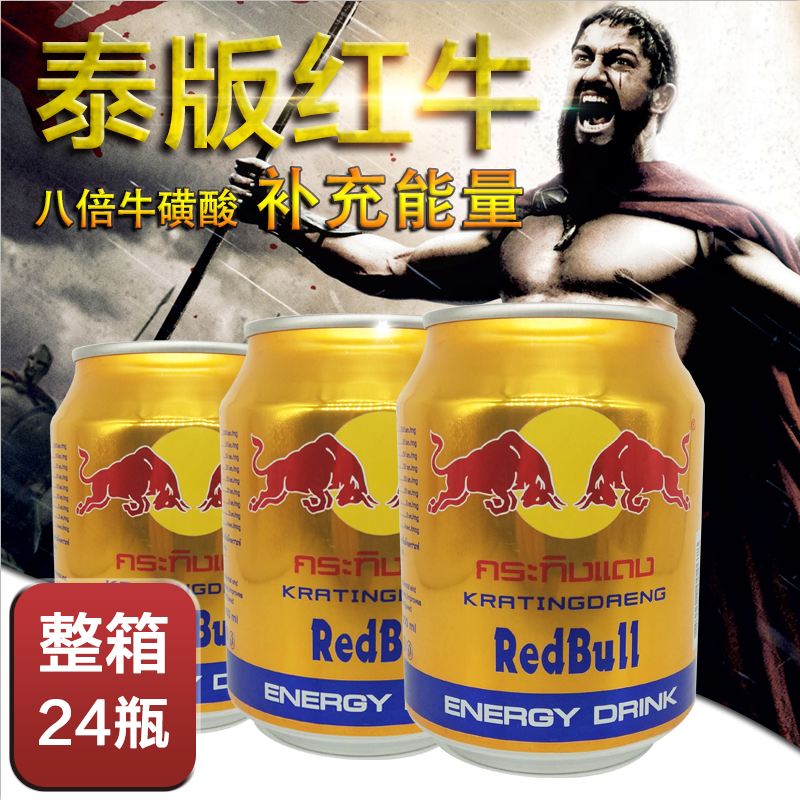 Imported Red Bull vitamin function Drinks Refresh Canned Full container 250ml*24 drive a car Stay up late Red Bullin the Coffee/Oatmeal/Chongyin , Beverages , Functional beverages  category - from Buy2taobao.com to provide professional Taobao agent buy service