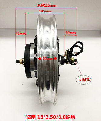 电动自行车半盘16寸36Ｖ48V72V 350W500W800W涨刹电瓶车后轮电机