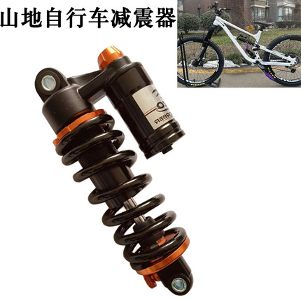 改装自行车冲山车后减震避震器中置软减震液压阻尼后胆