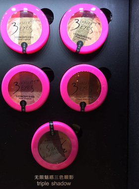 第三眼3concepteyes三色眼影 大地色棕色珠光自然裸妆眼影盘正品