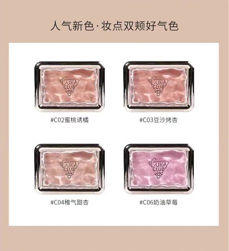 哑光珠光持久中国腮红第3眼