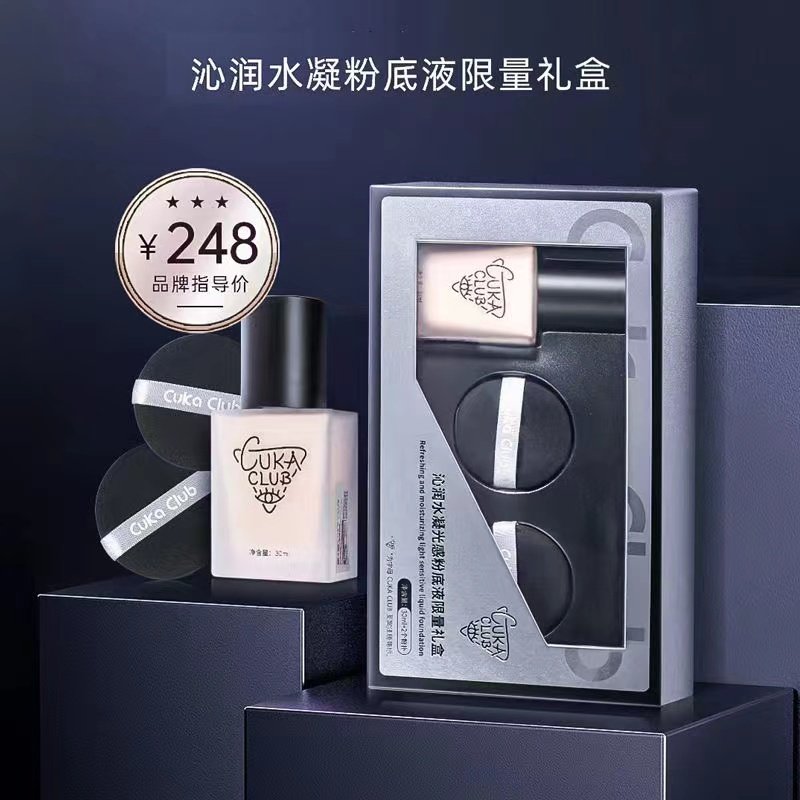 粉底液中国第3眼干皮滋润服帖