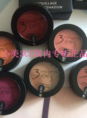 3concepteyes第三眼心机哑光单色眼影南瓜色酒红枫叶红秋冬裸妆