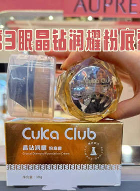 粉底霜膏粉底液晶钻润耀遮瑕养肤滋润送粉底刷干皮第3眼