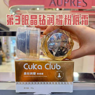 粉底霜膏粉底液晶钻润耀遮瑕养肤滋润送粉底刷干皮第3眼