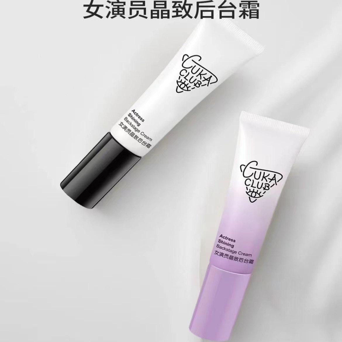 隔离妆前乳提亮肤色素颜霜第3眼