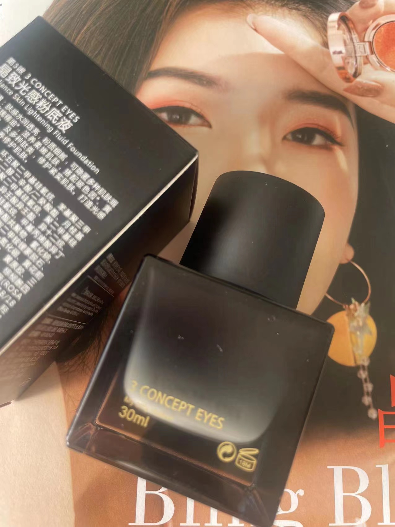第三眼晶致光感粉底液滋润隔离提亮肤色持久干皮