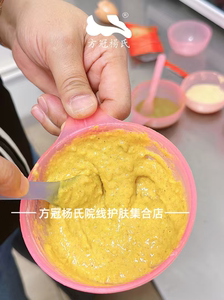 方冠杨氏玉妍玉容玉颜滋养面膜美bai无敌去黄提亮肤色