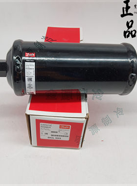 议价-Danfoss丹佛斯干燥过滤器DCLDML305SFS中央空调冷库热