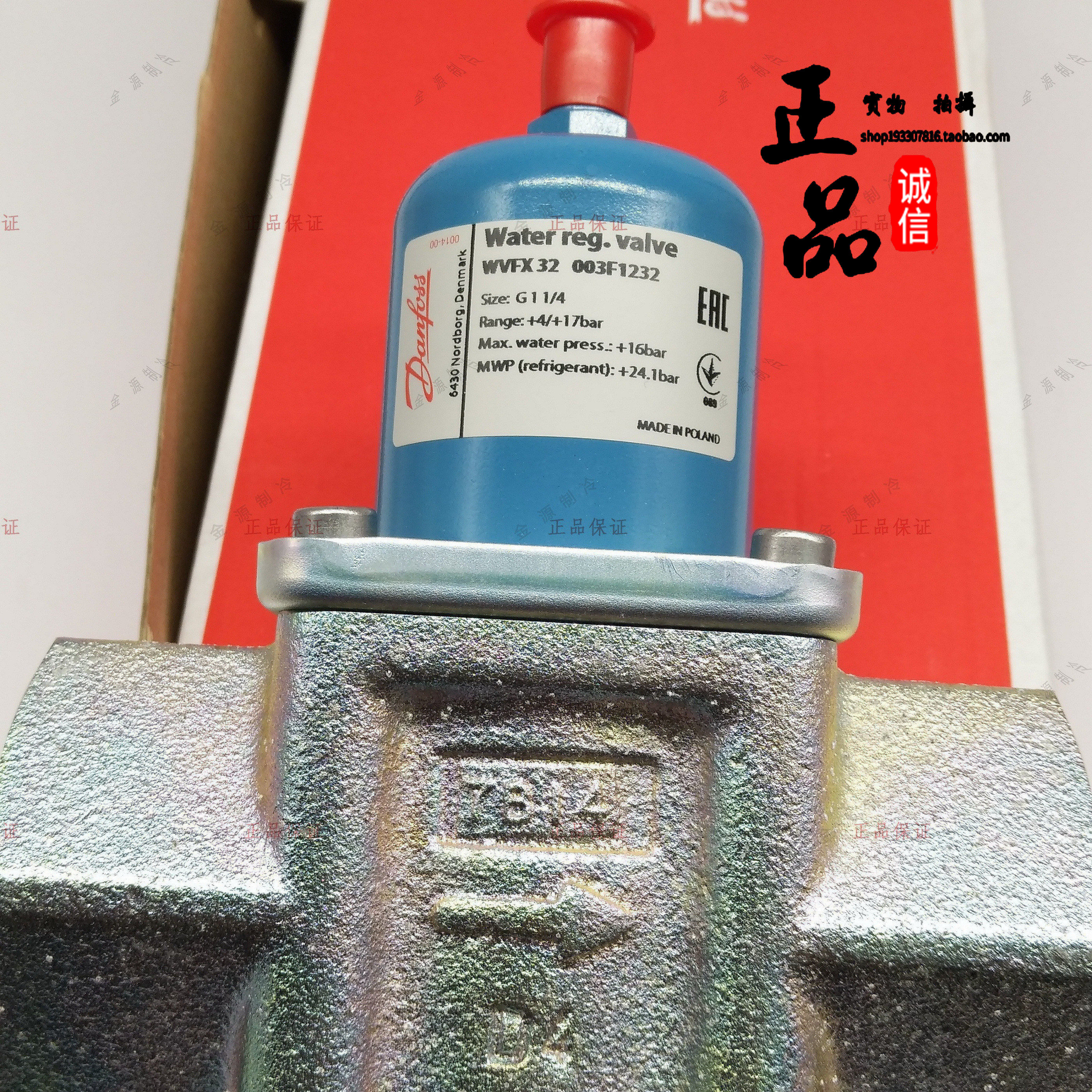 议价-Danfoss丹佛斯冷凝压力调节阀器WVFX32003F1232温度控
