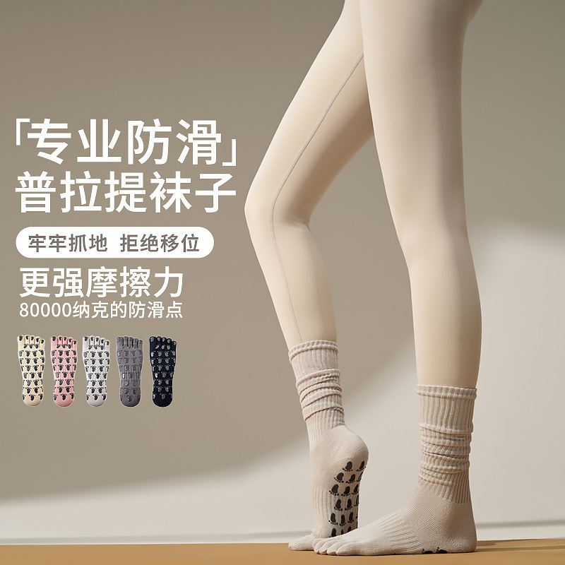 中筒分趾袜子女春秋薄款全棉瑜伽袜防滑透气船袜训练分趾袜子