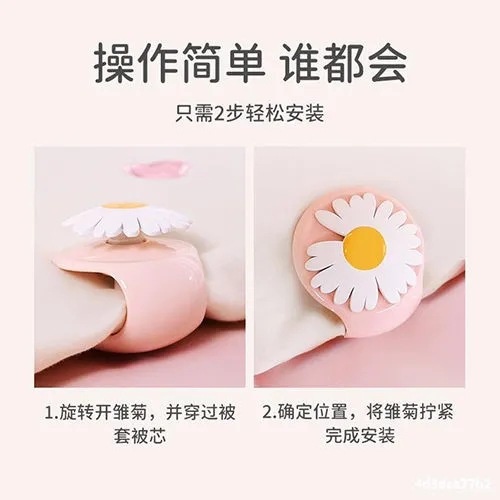 旋转式被子固定器固定隐形防跑安全无针床单被罩防滑被套收纳