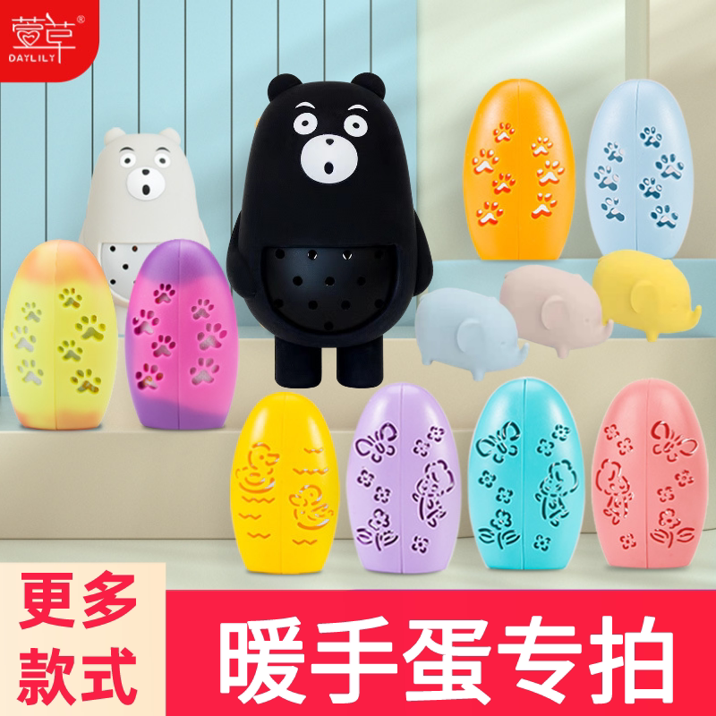 萱草暖蛋自发热暖手蛋可爱暖宝宝硅胶暖手宝儿童学生手握暖手蛋壳