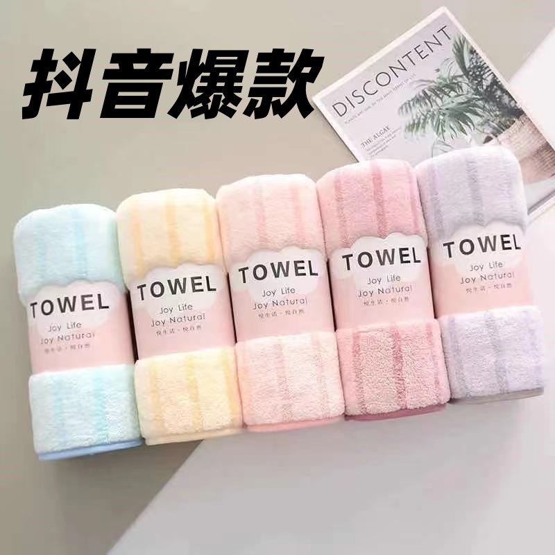 抖音爆款5条装珊瑚绒毛巾