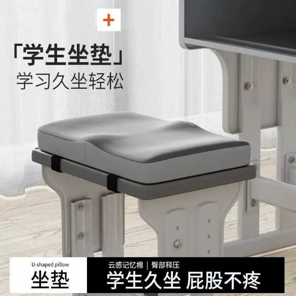 【抖音同款】学生坐垫教室座垫初高中生上课久坐回弹记忆棉护臀垫