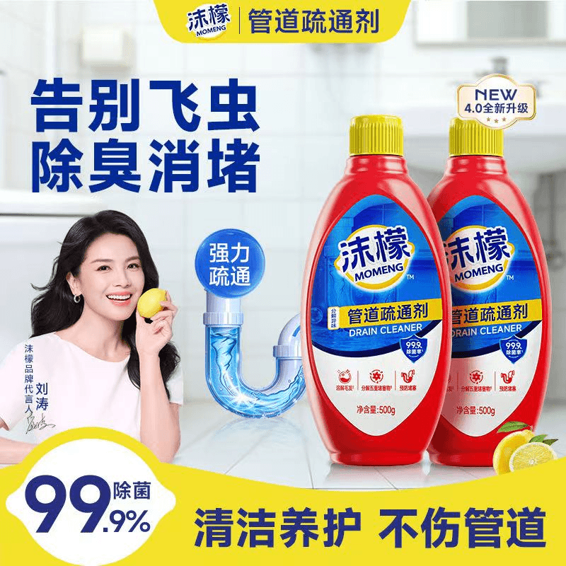 沫檬管道疏通剂强力溶解厨房下水